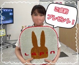 ご成約プレゼント！